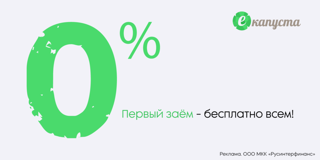 Перейти к статье / акции