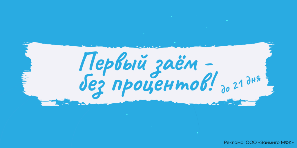 Перейти к статье / акции